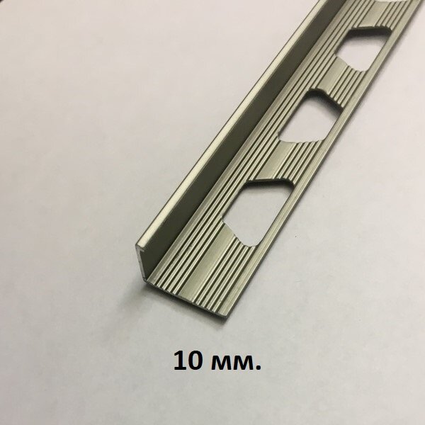 Профиль для плитки Г-10мм. Бронза мат 2.7м.