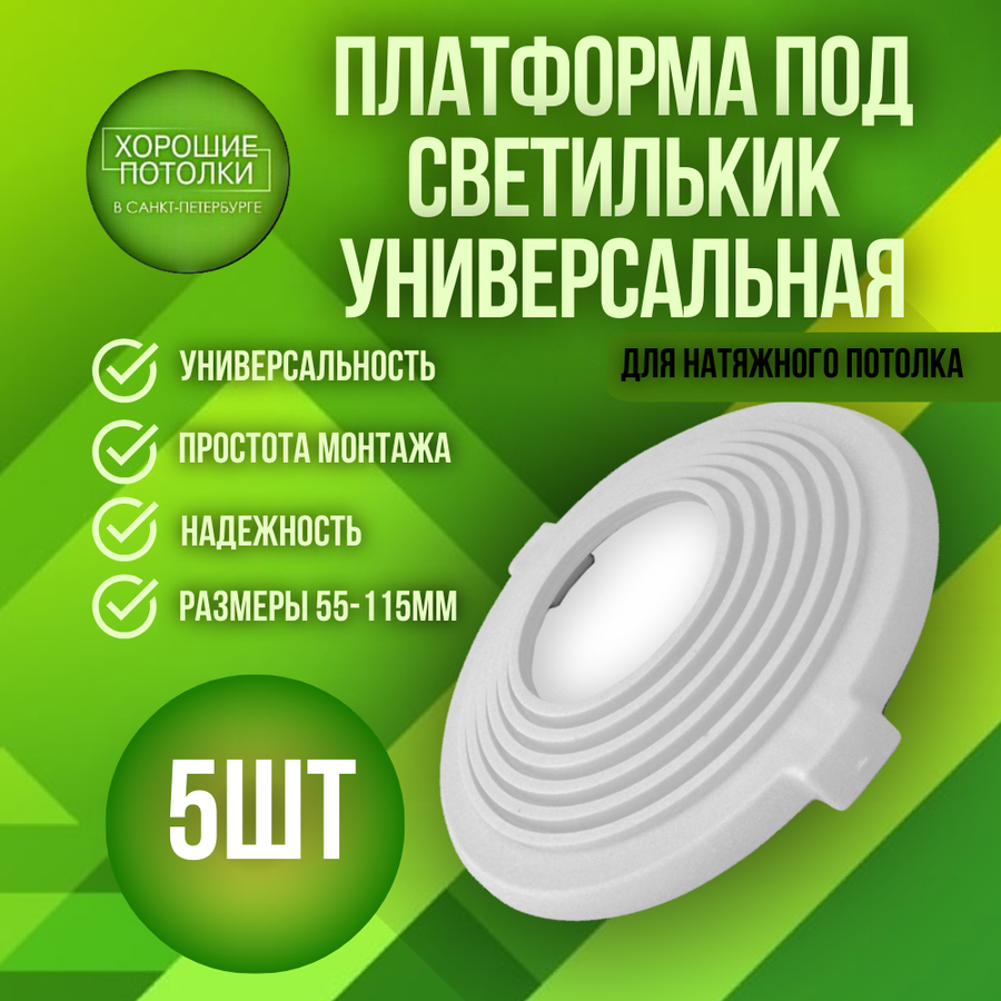 Закладные для люстры на натяжной потолок с крестом - эффективное ...