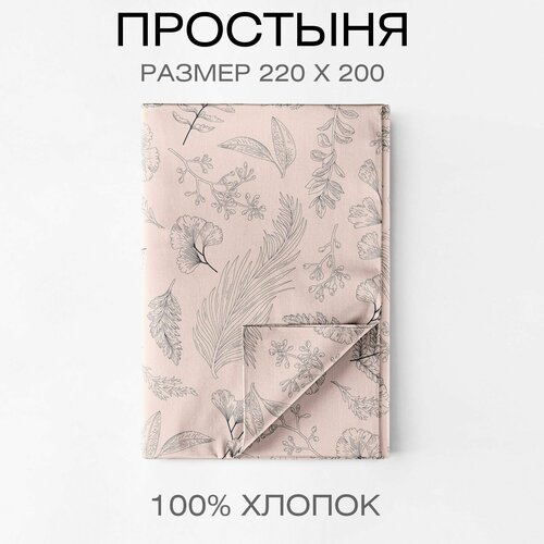 Простыня Евро 200х220 см ТМ Веселина Тори 100 хлопок ткань бязь 713₽