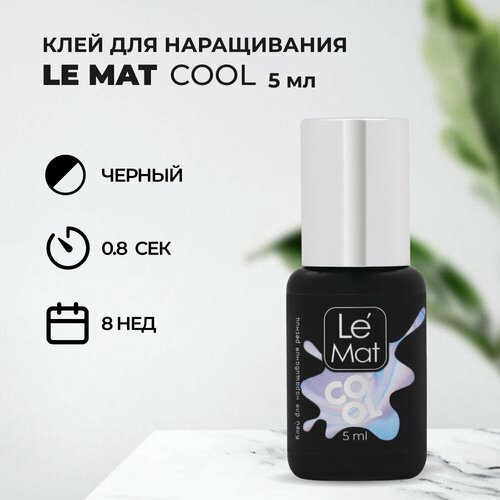 Le Maitre Клей COOL, 5 мл набор клей le maitre cool 5 мл и 50 патчей