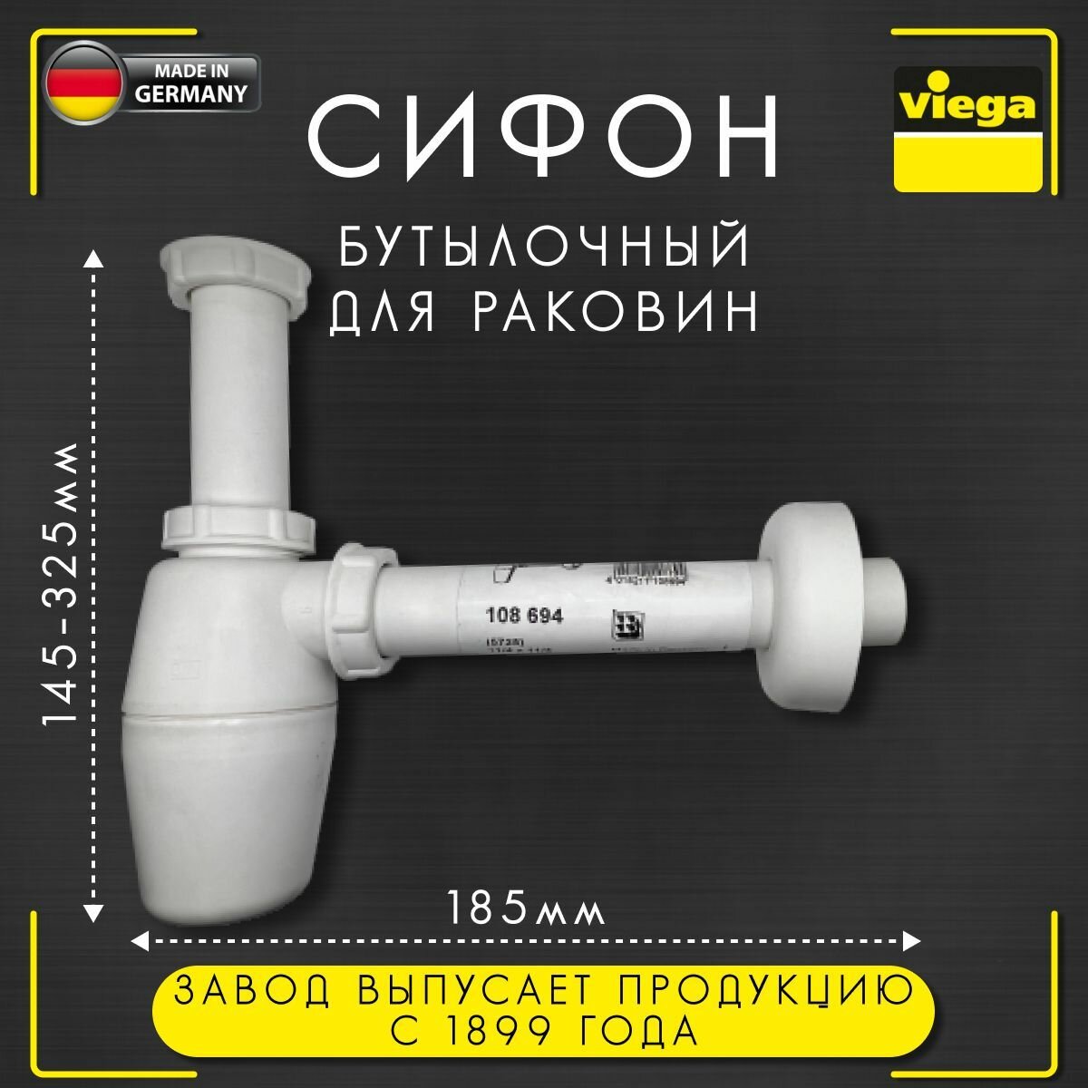Сифон бутылочный, патрубок 185 мм, пластик, с розеткой, Viega 5725, арт. 108694, 1 1/4" х 32 мм
