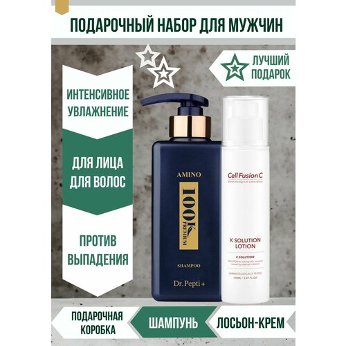 Подарочный набор Интенсивное увлажнение для мужчин, 650 мл. k solution lotion лосьон с витамином к cell fusion c 150 мл