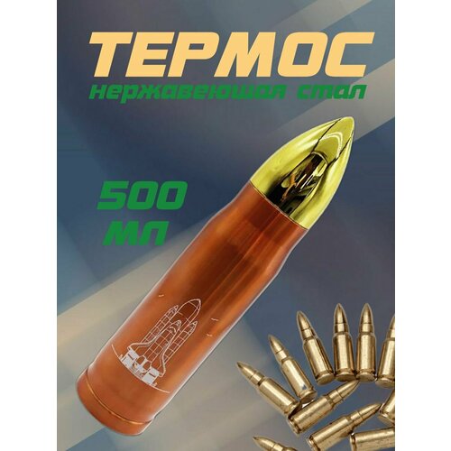 Маленький детский термос 05 л для чая 699₽