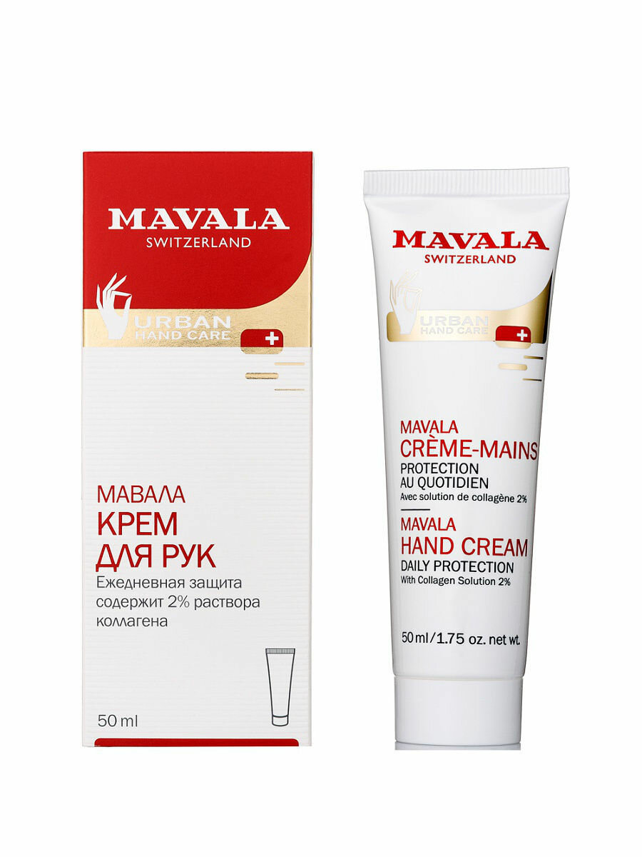 Mavala Крем для рук Hand Cream 9092014, увлажняющий, для сухой кожи, 50мл — фото 1