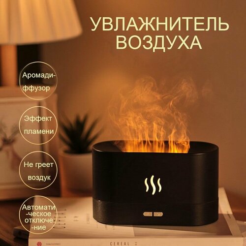 Увлажнитель воздуха в виде огня камина 199900₽