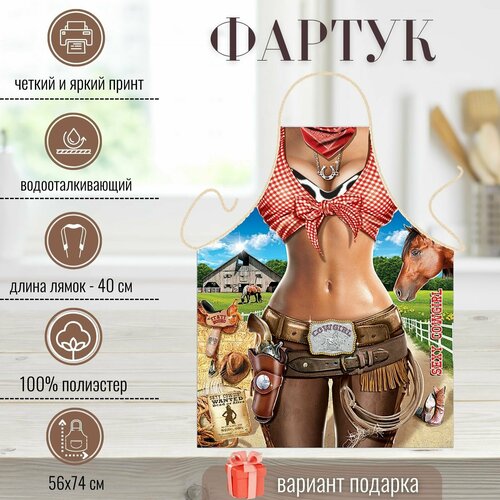 Фартук кухонный Grand Textil женский, прикольный, поварской, универсальный, водоотталкивающий с принтом для дома и творчества