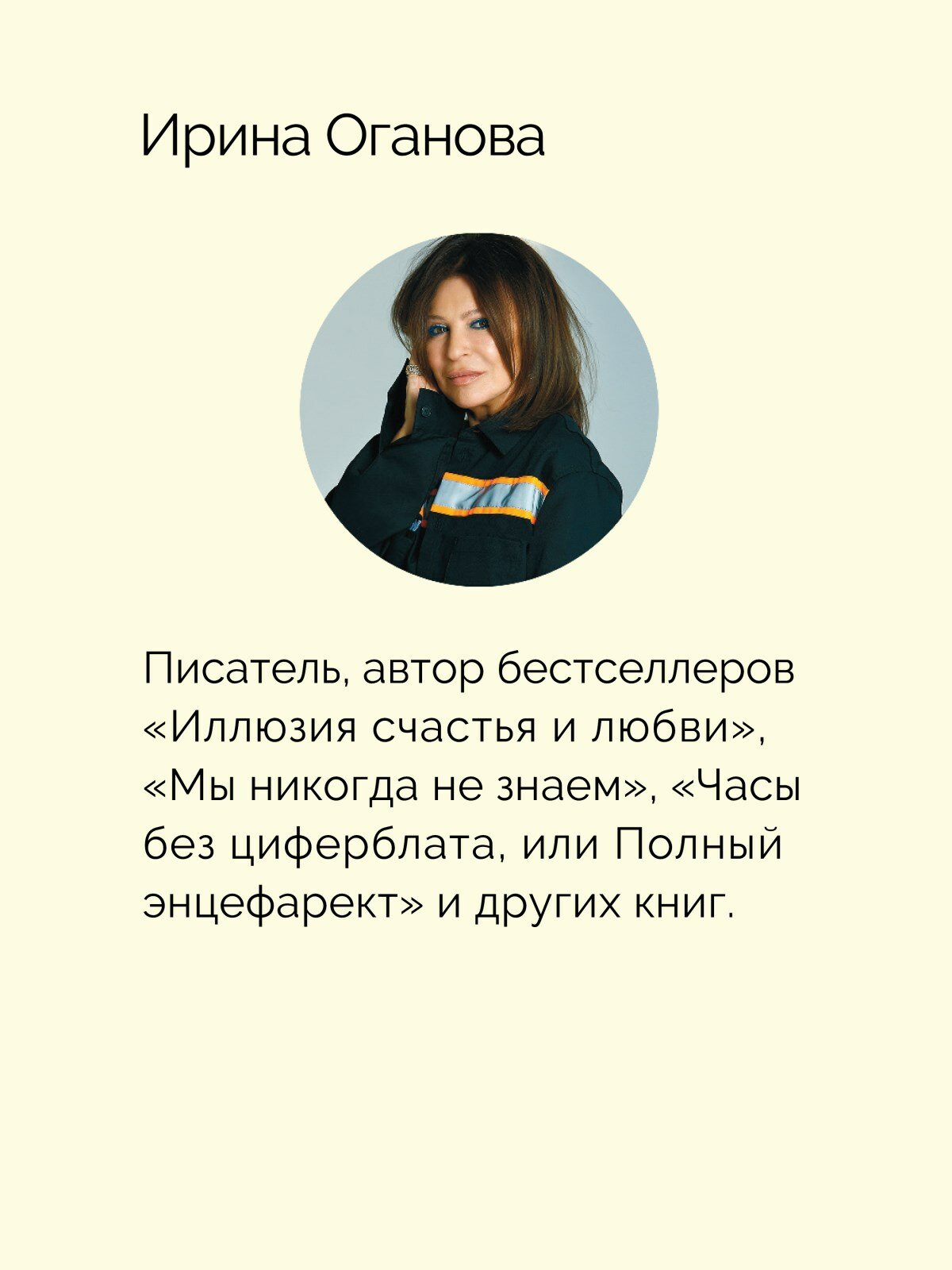 Милая (Ирина Оганова) - фото №4