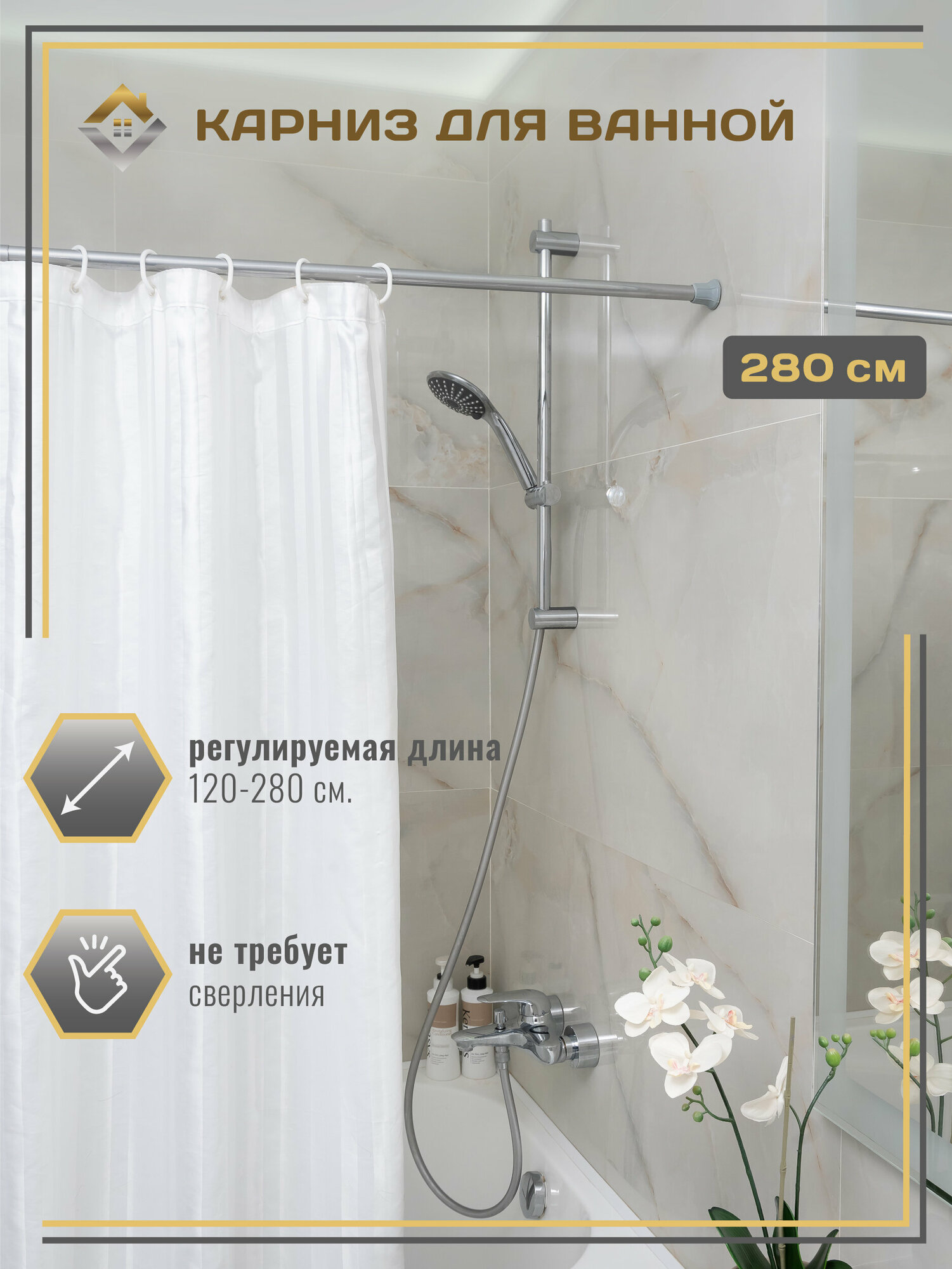 фото Карниз раздвижной 120-280 см сборный / Карниз для ванной/ Карниз с кольцами для штор в ванную, цвет серый