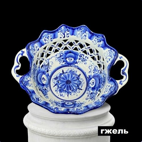 Гжель Конфетница ажурная с ручками 15 см