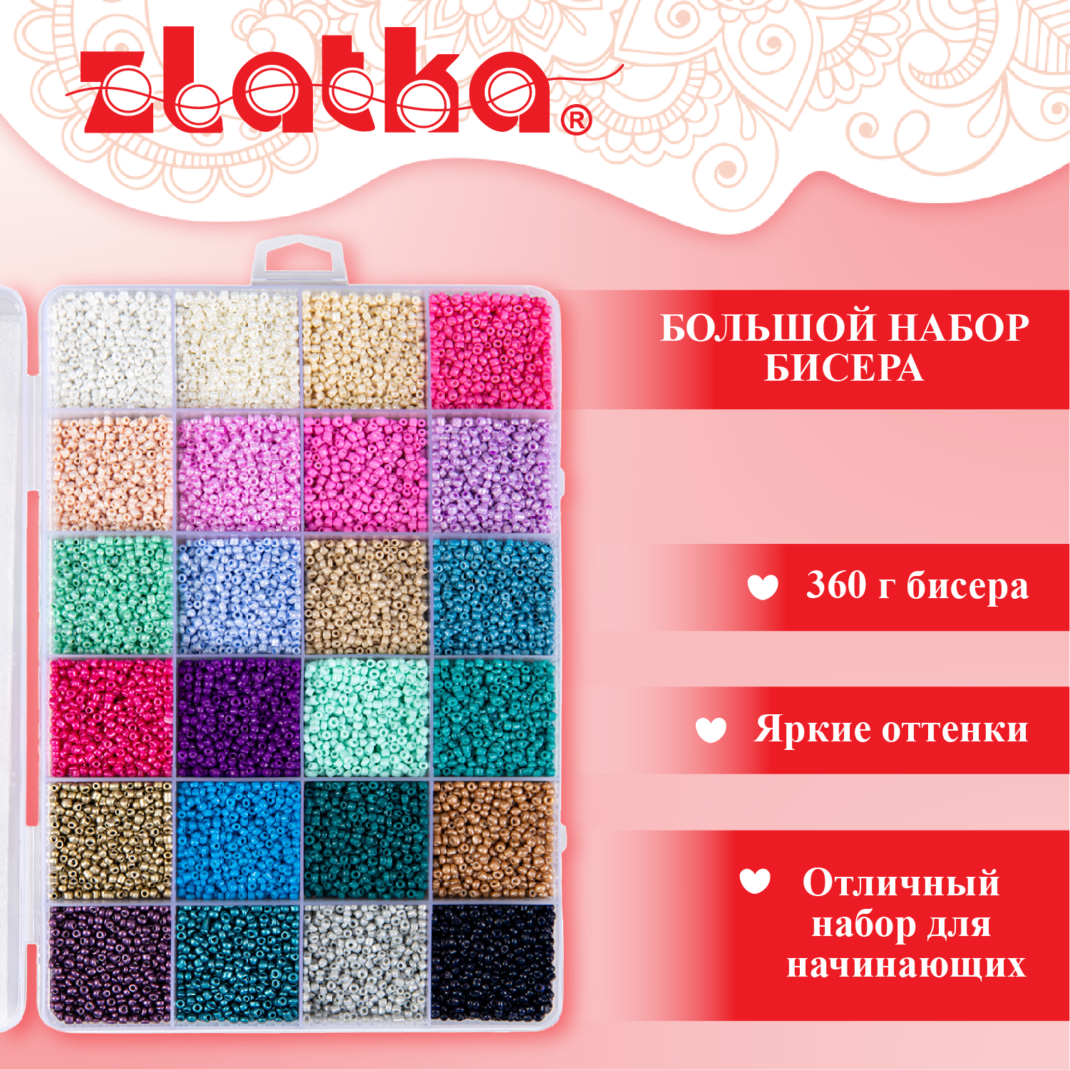 Набор бисера для...