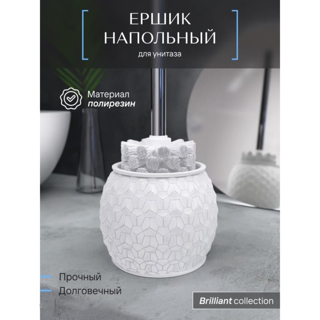 Ерш для туалета Fora, Brilliant, напол, полирезин, FOR-BRL025