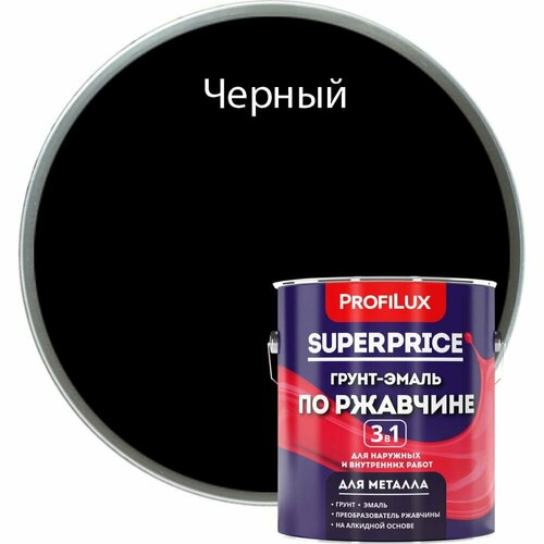 Грунт-эмаль по ржавчине Profilux superprice profilux superprice грунт эмаль по ржавчине 3 в 1 коричневая 0 9 кг мп00 000545