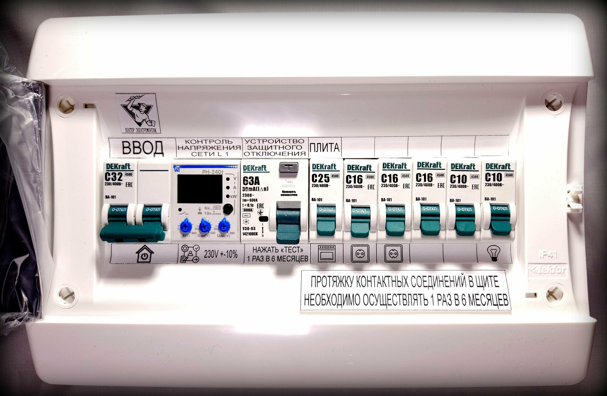 фото Щит электрический в сборе