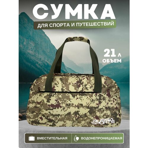 Сумка спортивная , 44х25, желтый
