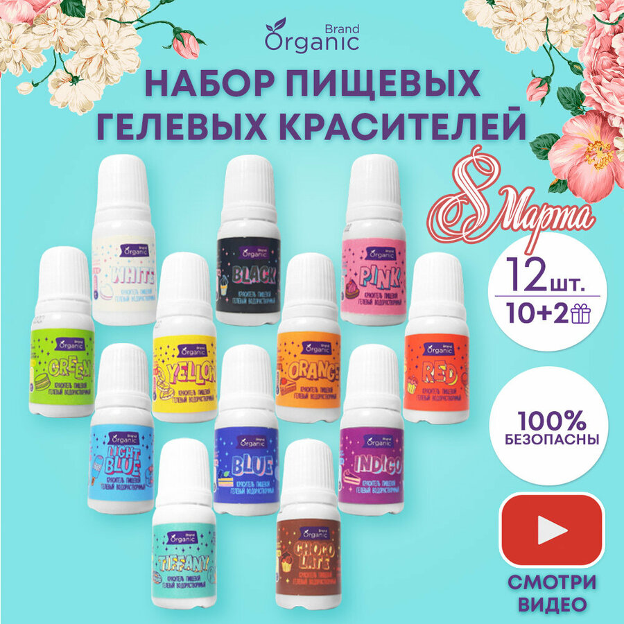Где можно купить пищевой краситель в ревде — купить по низкой цене на ...