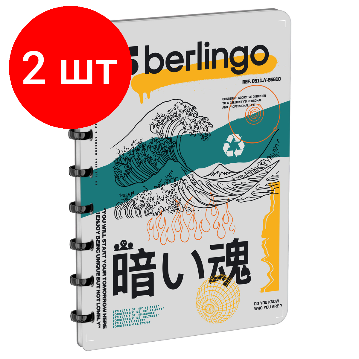 Комплект 2 шт, Бизнес-тетрадь А5+, 80л, Berlingo "Glyph", клетка, на кольцах, с возм. замены блока, 80г/м2, пластик обложка 700мкм, линейка-закладка