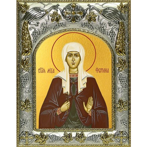 Икона Фотина (Светлана) Самаряныня, Римская, мученица мученица фотина самаряныня римская икона в киоте 14 5 16 5 см