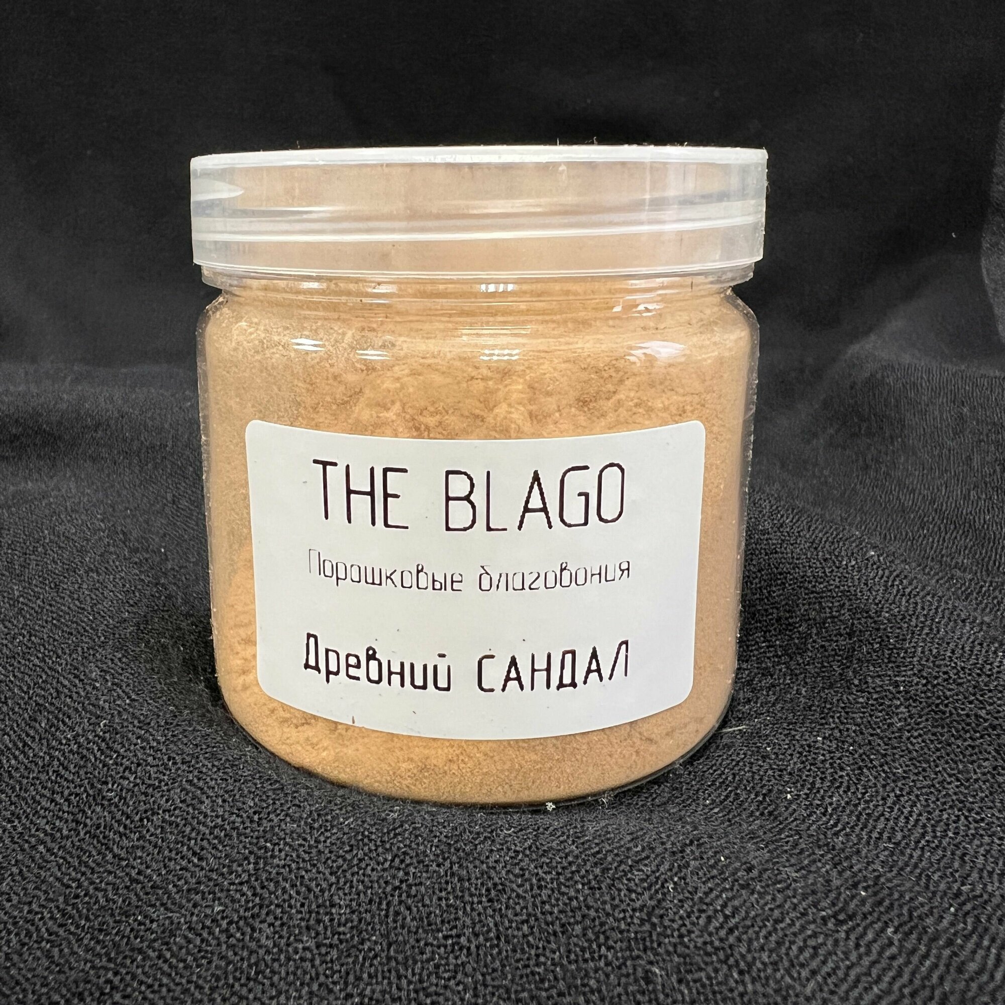 Порошковые благовония THE BLAGO  сандал древний 