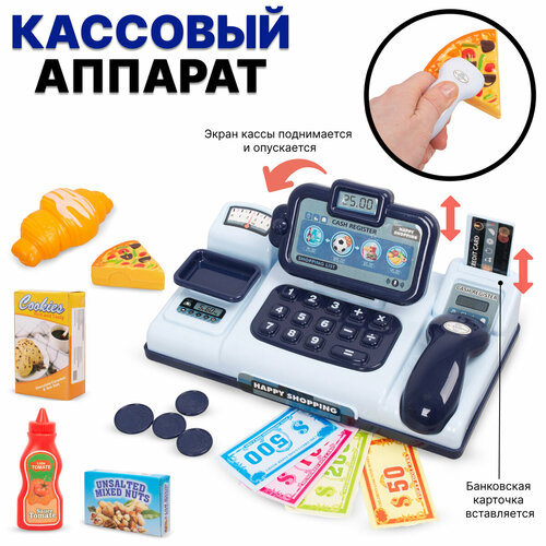 Игровой набор Касса с аксессуарами (7702)