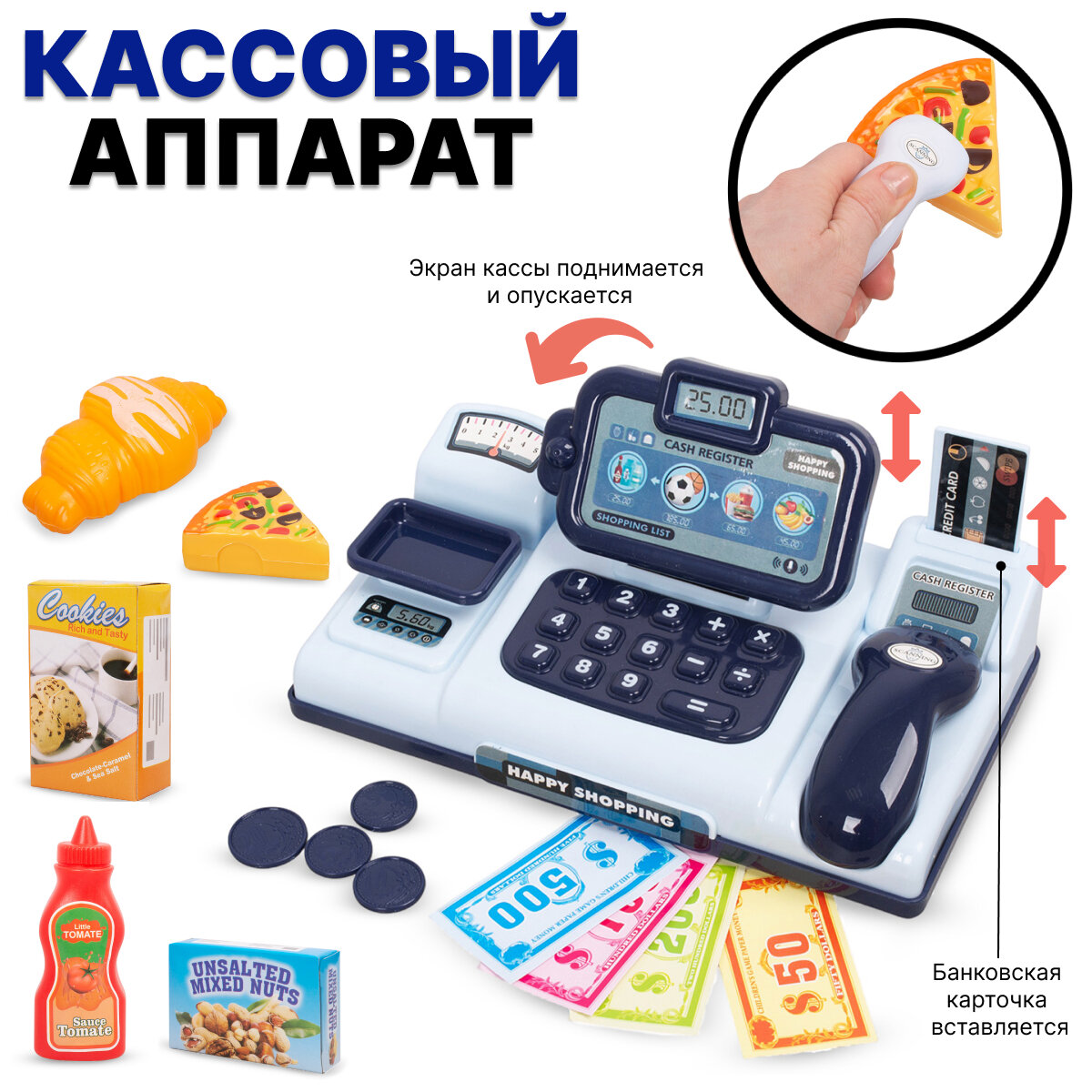 Игровой набор Касса с аксессуарами, в ассортименте (7702)