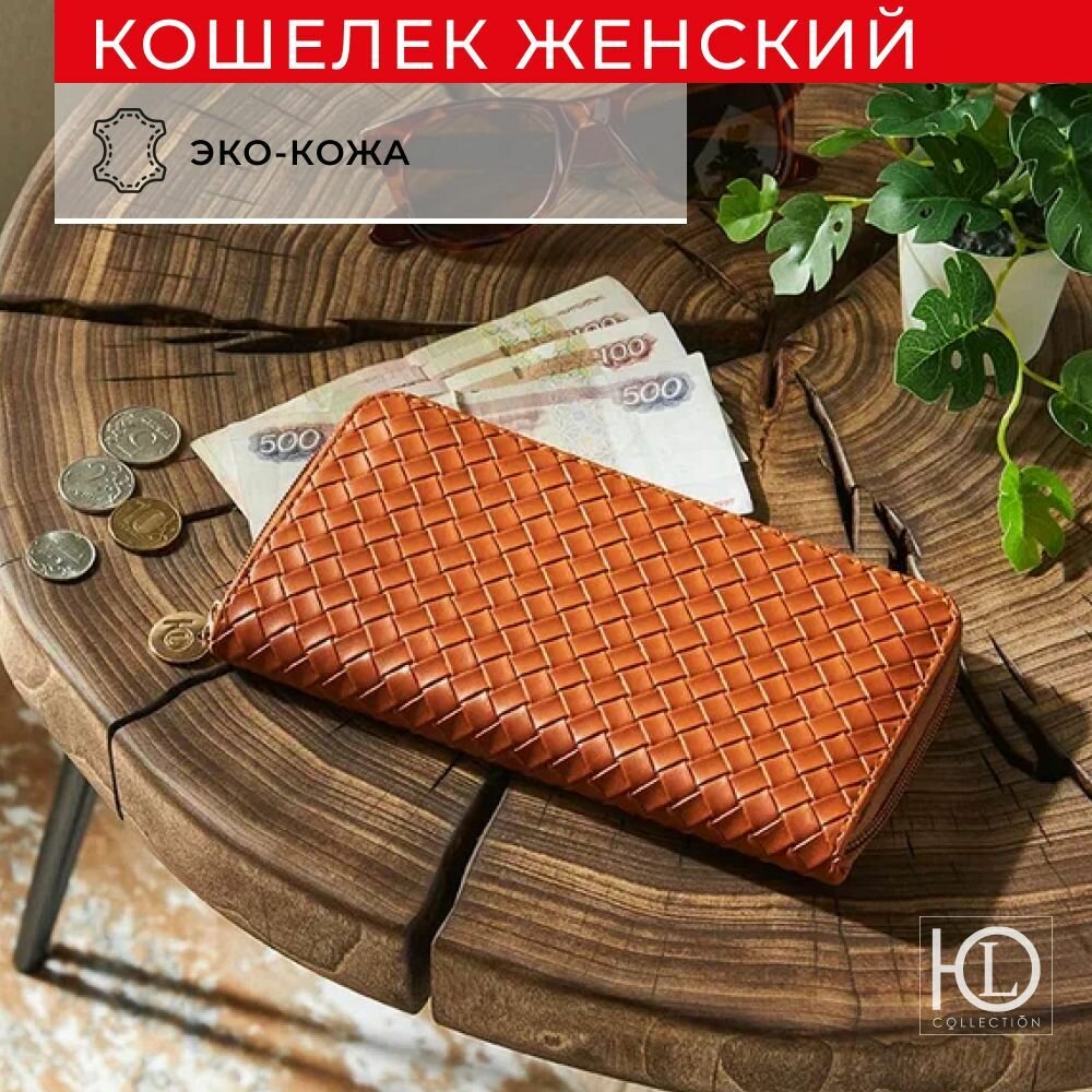 Кошелек ЮниLook