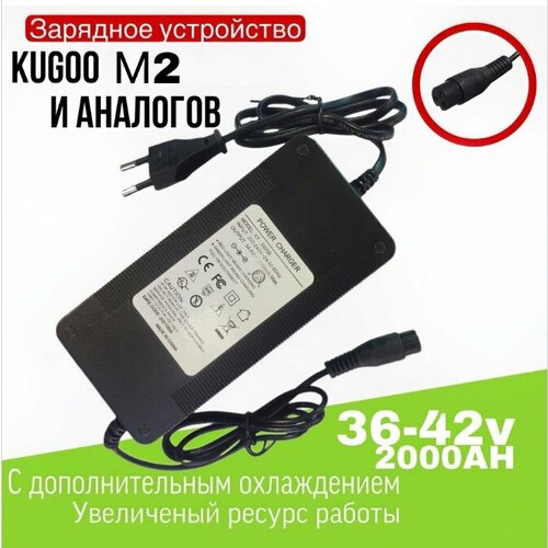 Зарядное устройство для Kugoo m2 зарядное устройство 36v для kugoo m2 разъем 3 pin