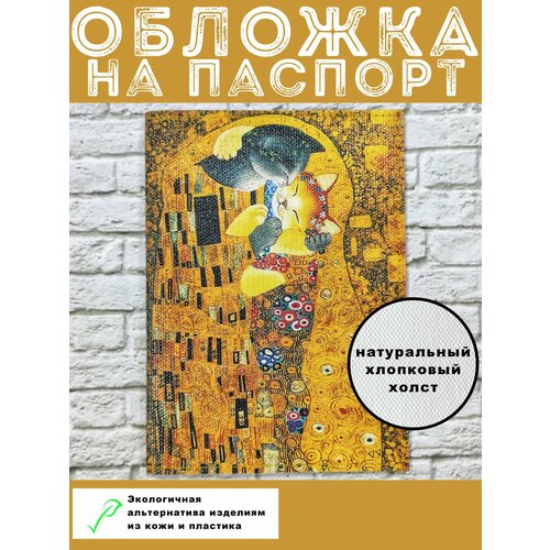 Обложка для паспорта Котоклимт, оранжевый, желтый