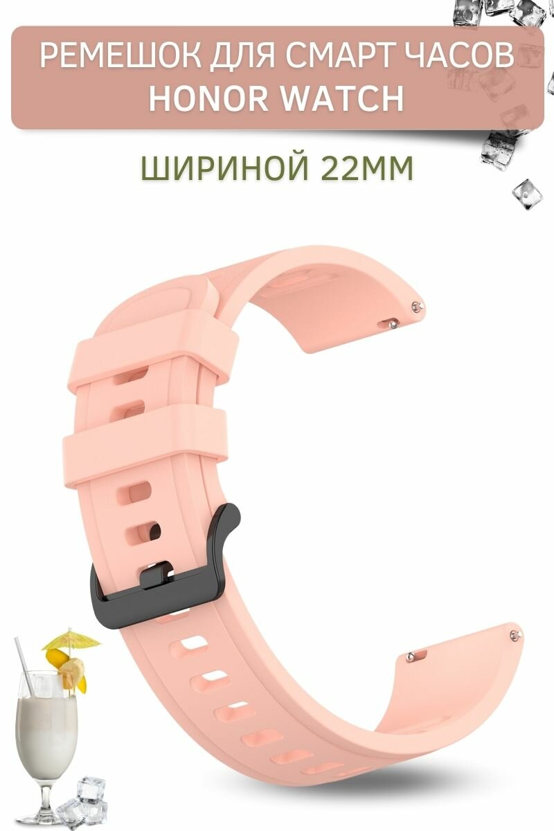 фото Ремешок для часов Honor, для часов Хонор, Geometric силиконовый, (ширина 22 мм.)