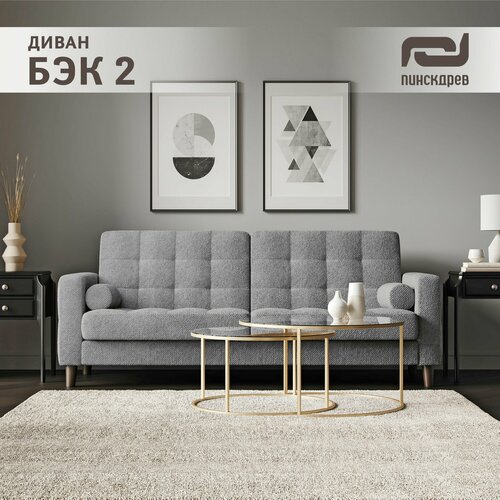 Диван Пинскдрев Бэк-2 45000₽