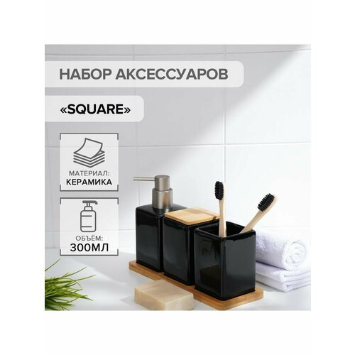 Наборы аксессуаров для ванн 3367₽