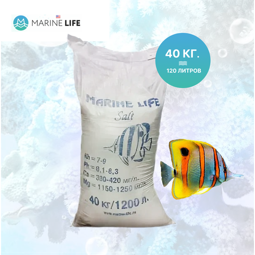 Соль морская Marine Life reef 40 кг