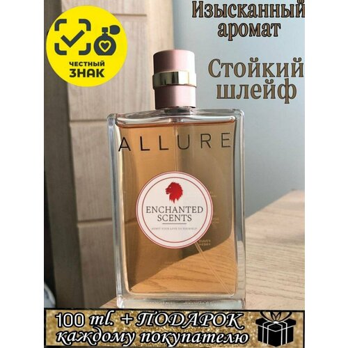 Парфюмерная вода ENCHANTED SCENTS Allure\Аллюр\,100мл. парфюмерная вода enchanted scents allure homme sport аллюр хом спорт 100мл