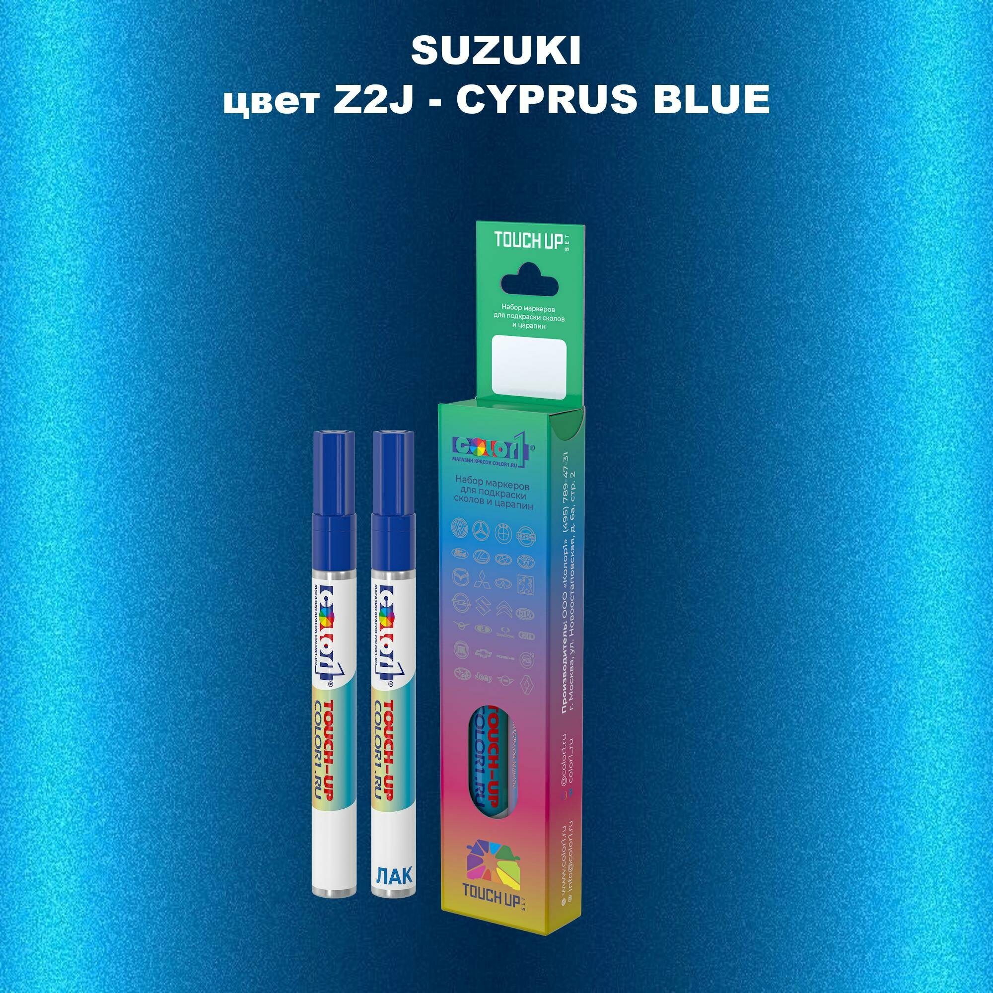 Маркер с краской COLOR1 для SUZUKI цвет Z2J - CYPRUS BLUE