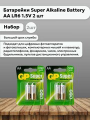 Набор 2 шт Батарейки Alkaline Battery АА LR6 1.5V 2 шт