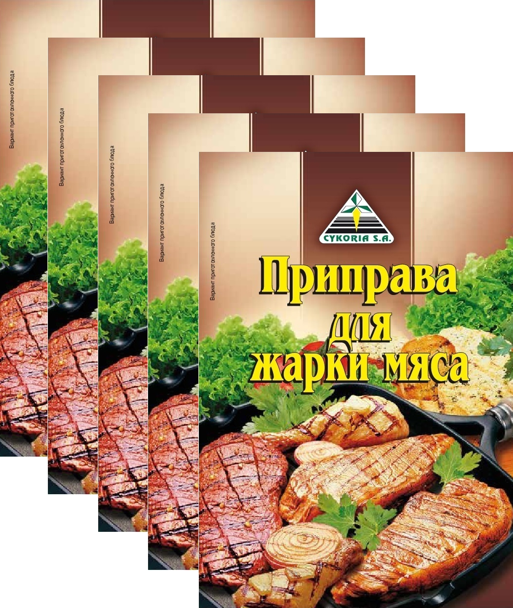 Приправа для жарки мяса 30 гр х 5 шт