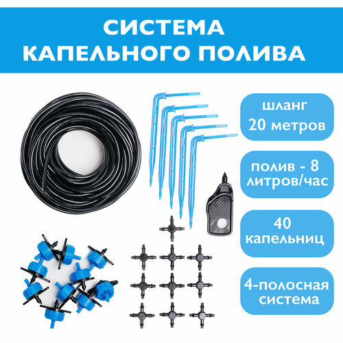 Система капельного полива система полива rainpoint watering pump kit