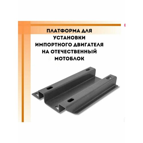 Платформа для импортных двигателей 168F-2
