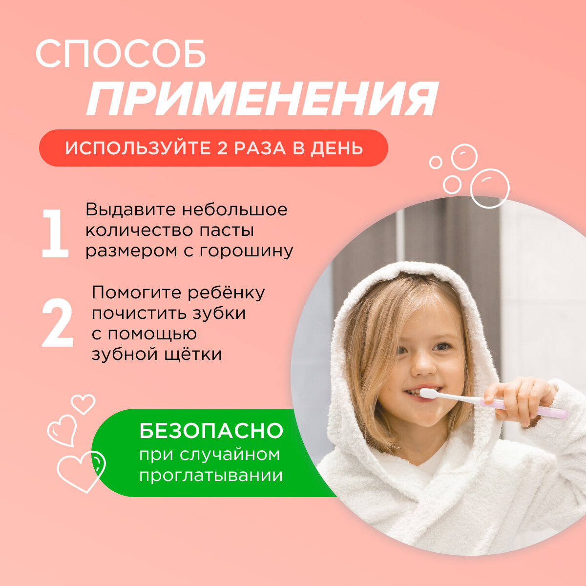 Зубная паста Synergetic детская 50г - фото №8