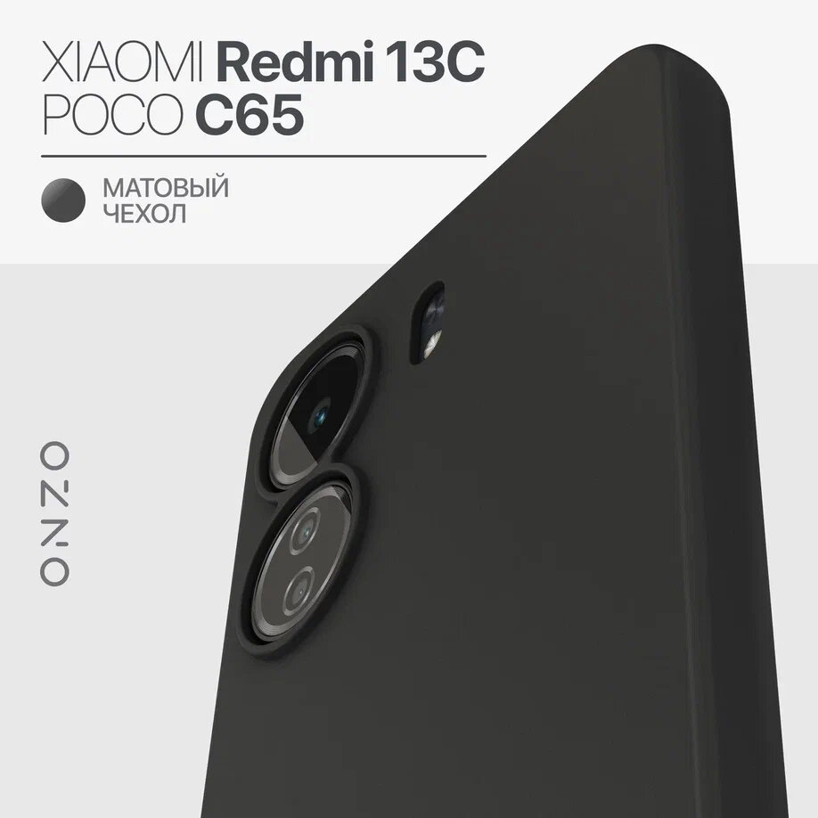 Чехол на Xiaomi Redmi 13C, POCO C65 /...