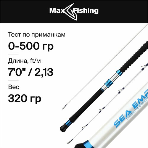 Удилище морское Maximus Sea Empire 702MH max 30lb, 213 см, спиннинг для морской рыбалки удилище морское maximus fjord 210mh 2 1m 30lb