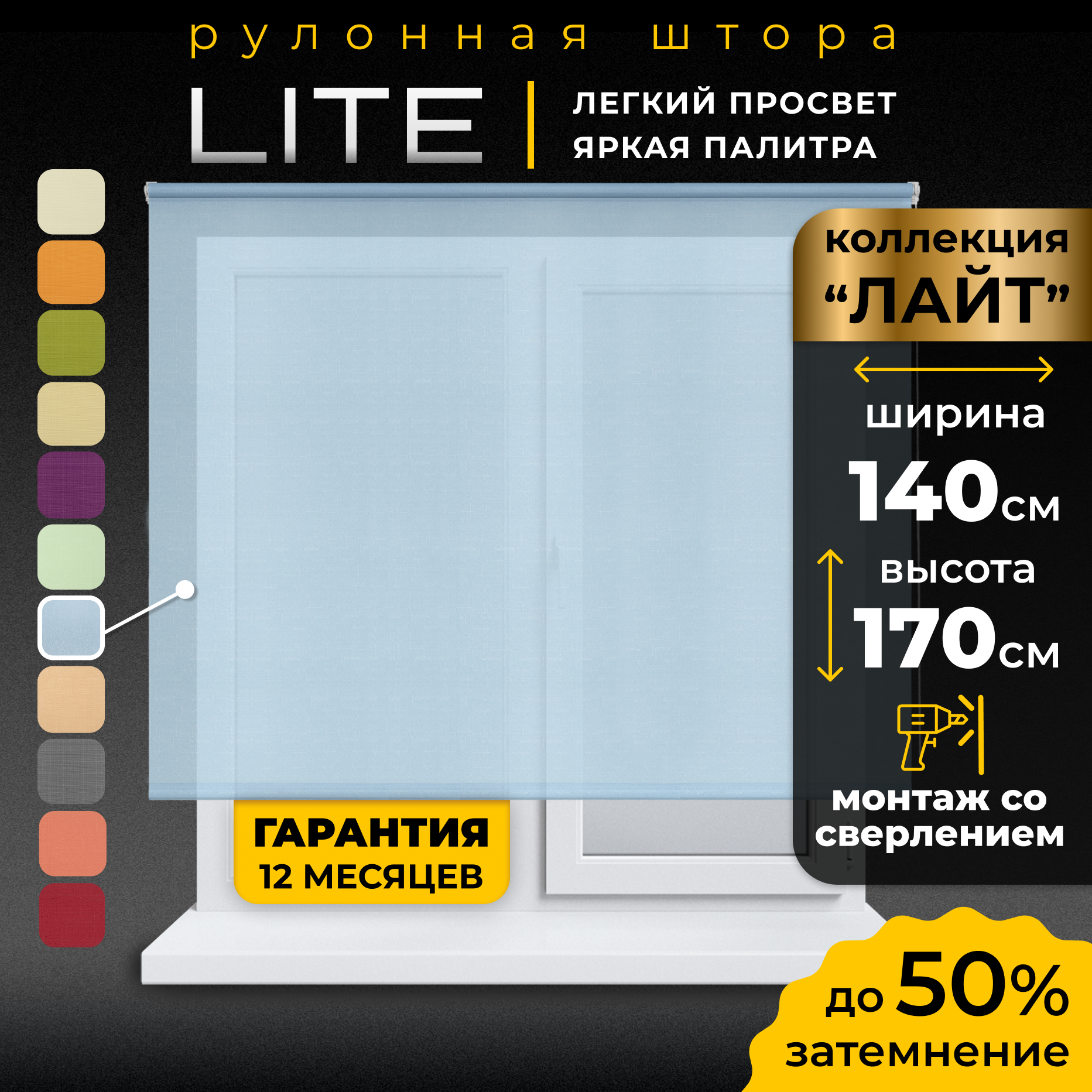 Рулонная штора LM DECOR Лайт LM30