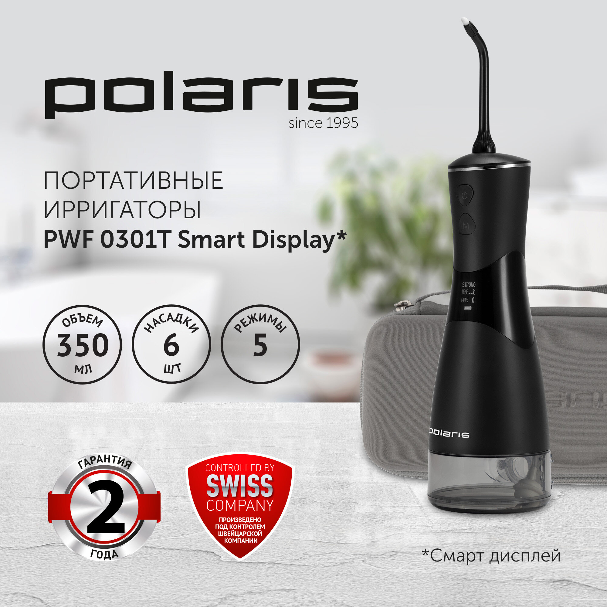 Ирригатор Polaris PWF 0301T - фото №2