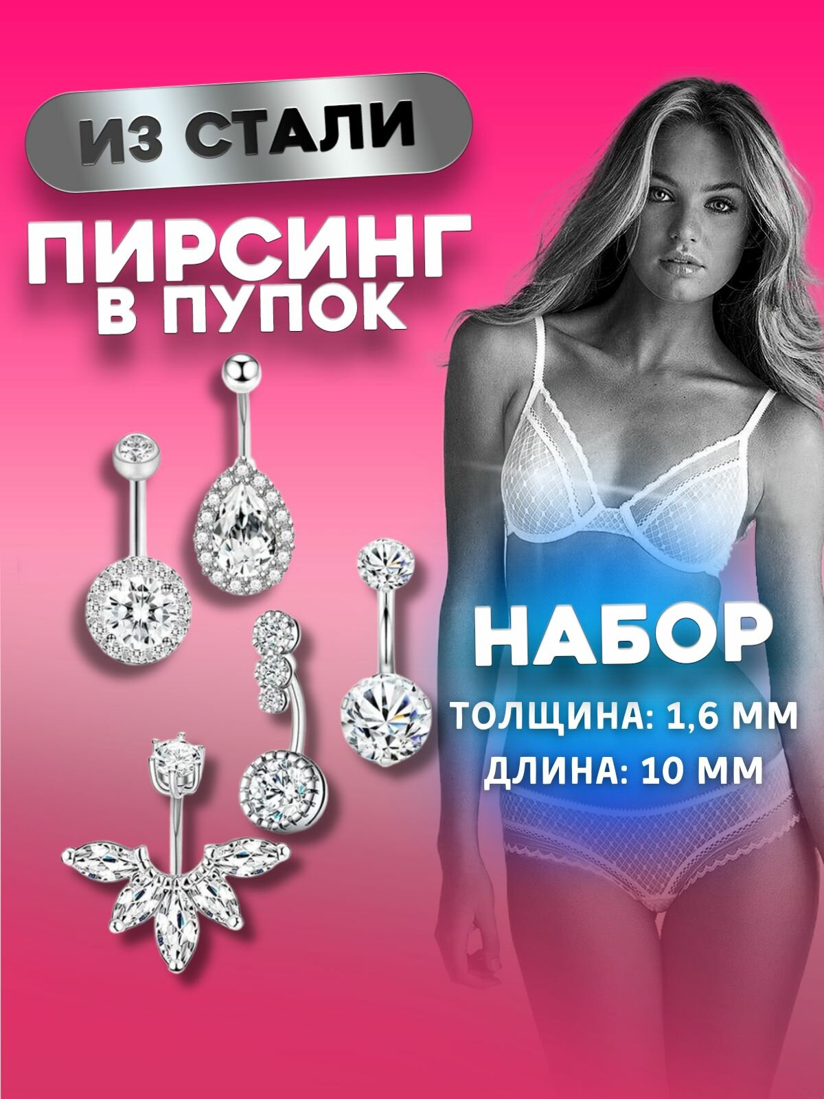 Пирсинг в пупок 4Love4You