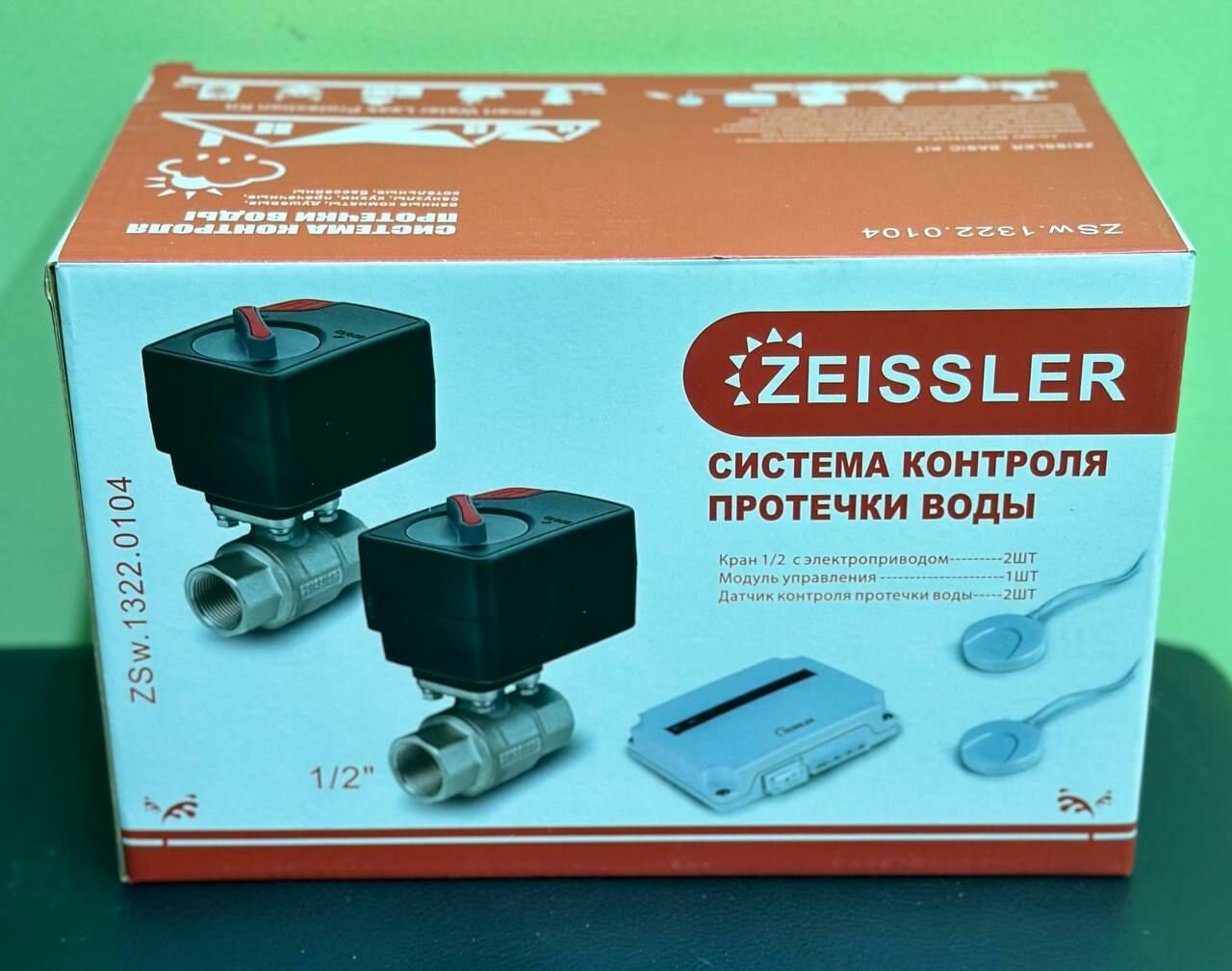 Система контроля протечки воды Zeissler Zsw.1322.0105