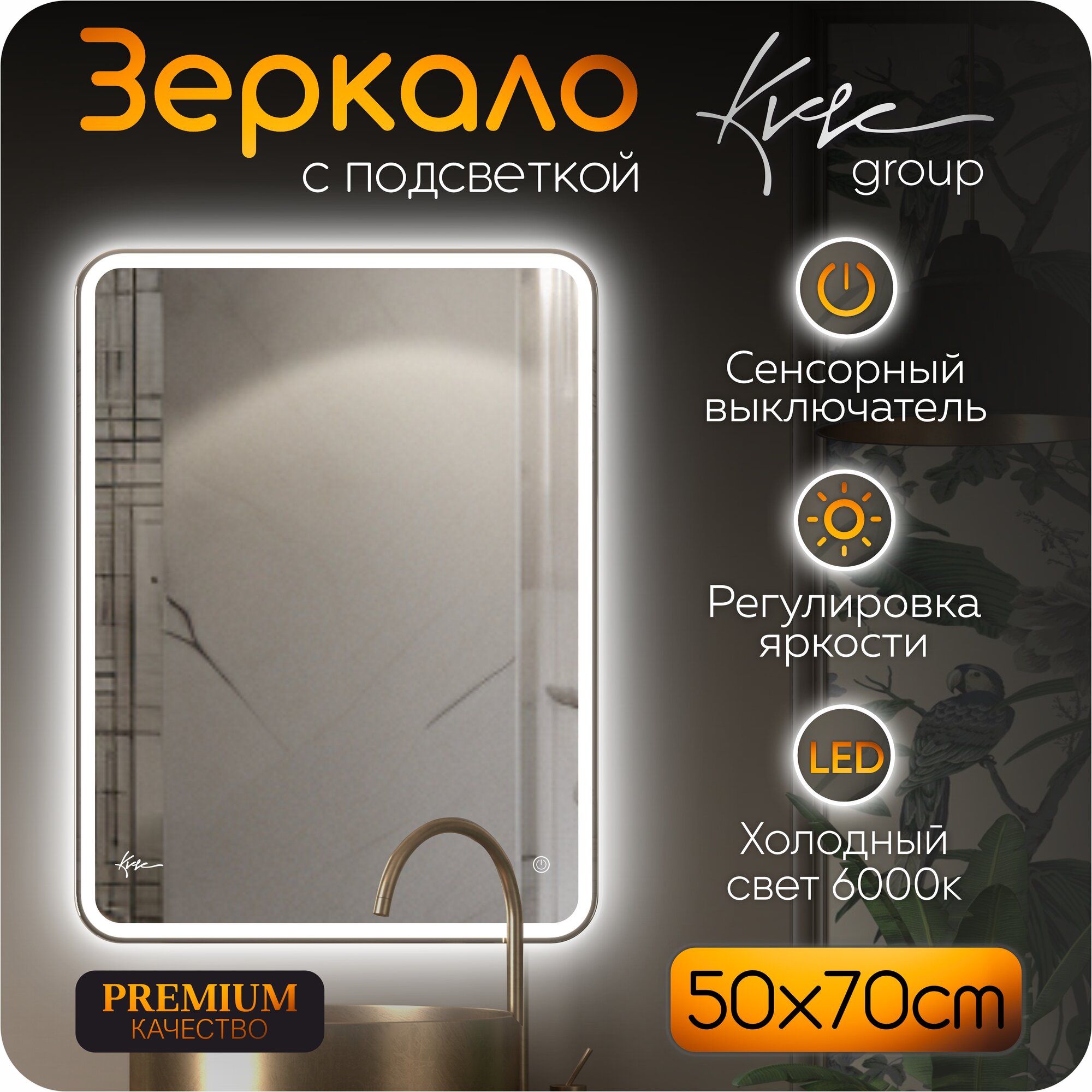 фото Зеркало в ванную комнату Milan 80 х 60 см с подсветкой и сенсорным выключателем, Настенное прямоугольное зеркало в ванну с лед подсветкой и сенсором