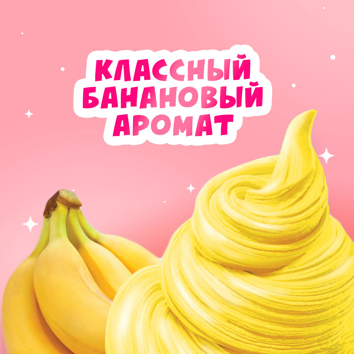 Флафи Cream слайм для детей с ароматом банана 250г / лизун, жвачка для рук — фото 1