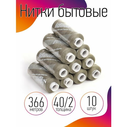 Нитки IDEAL бытовые 40/2 полиэстер 366м цв.460 зеленый уп.10шт