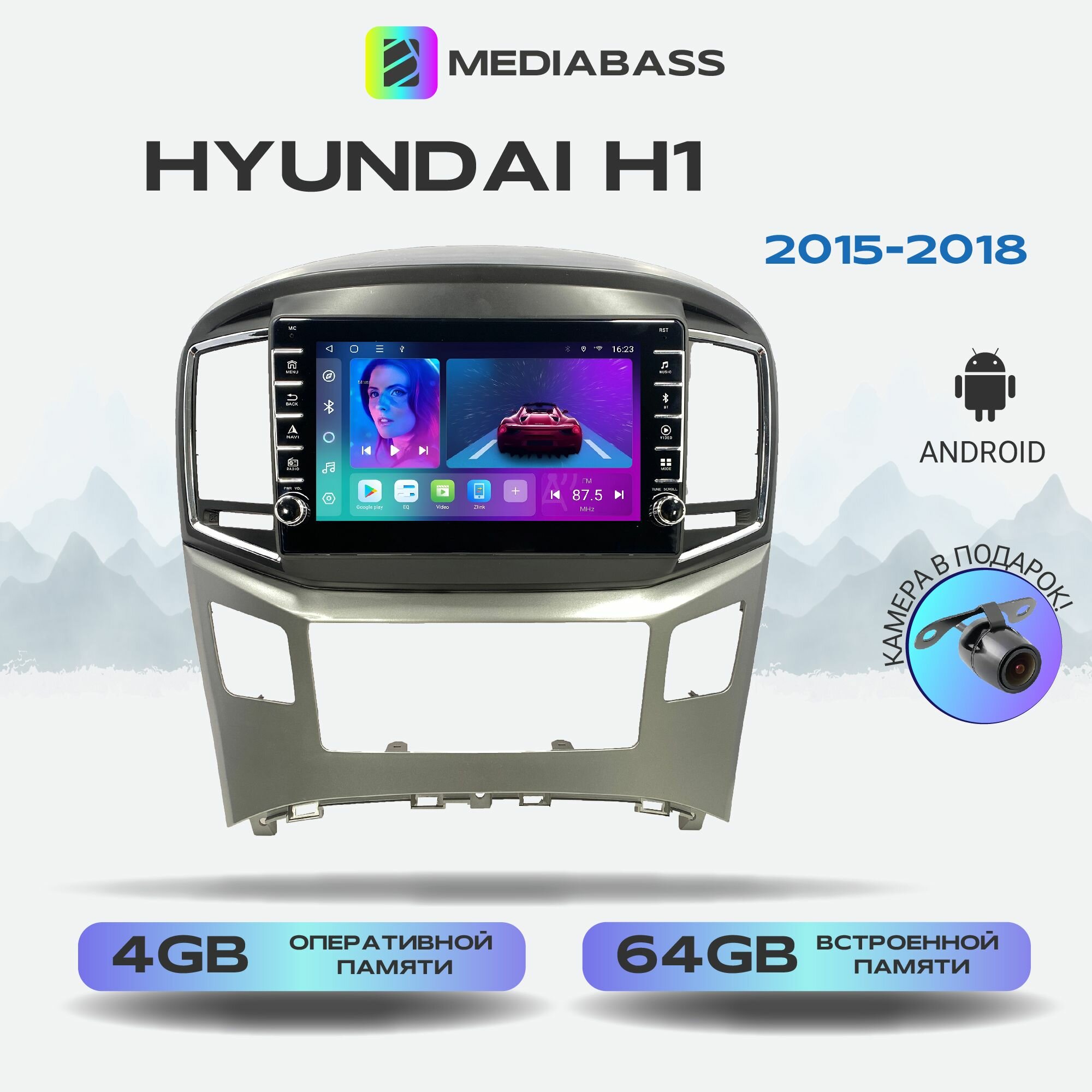 Автомагнитола Mediabass Hyundai H1 2015-2018, Android 12, 4/64ГБ, с крутилками / Хендай H1