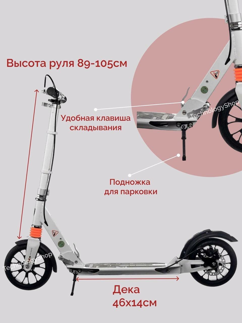 Городской самокат Scooter Disk Brake с ручным дисковым тормозом белый