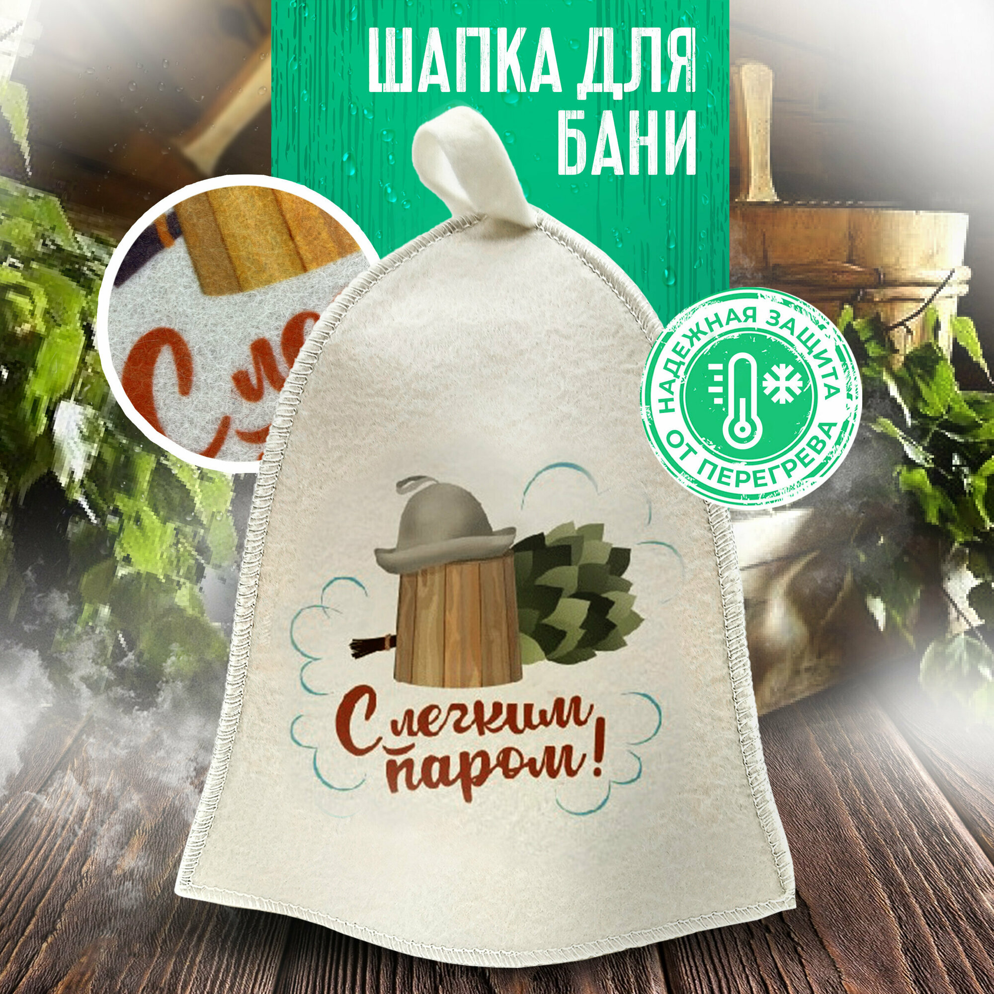 Банная шапка шапка для бани и сауны 